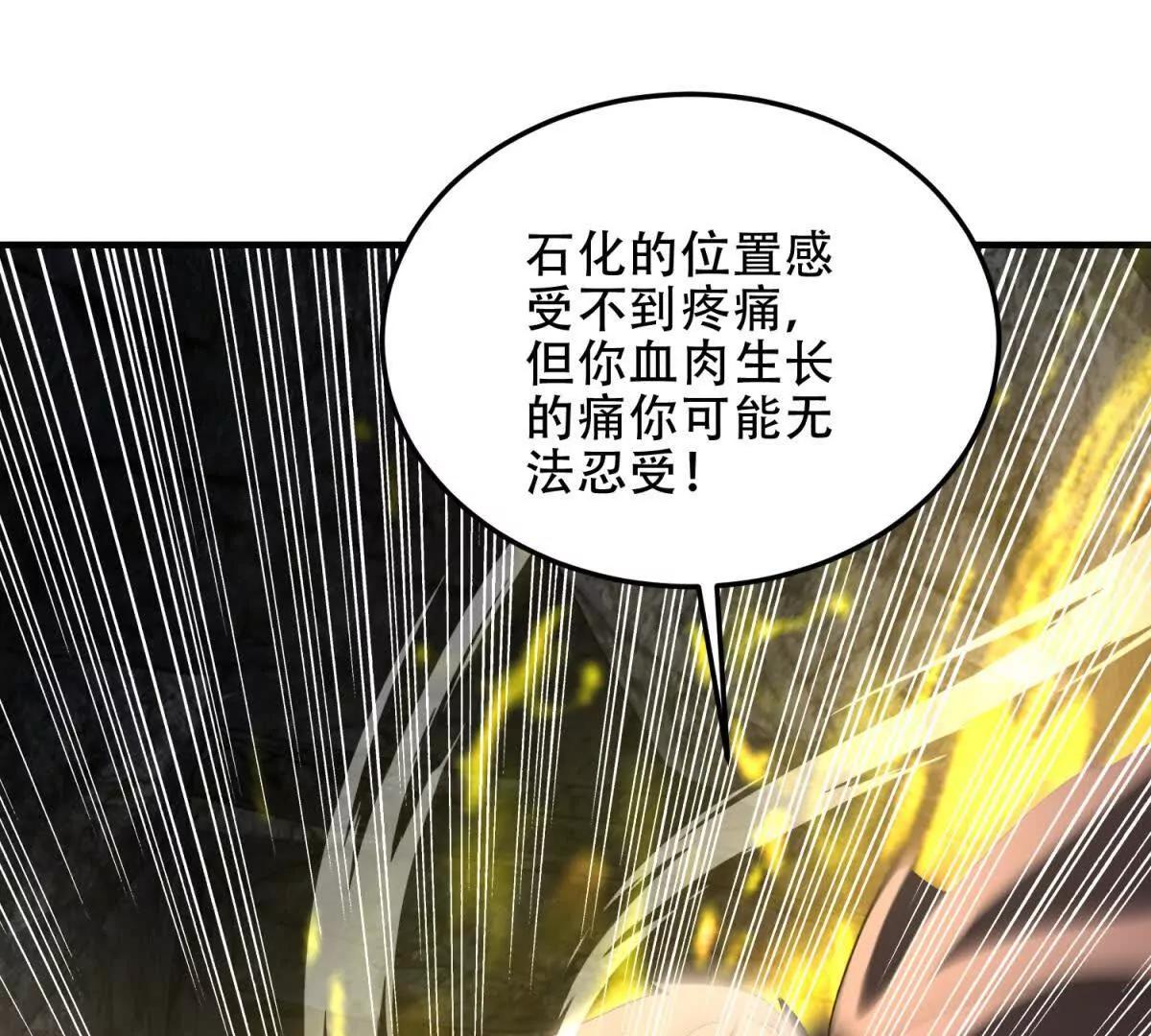 世界從零開始 - 第44話 薔薇花園的養料(1/4) - 4