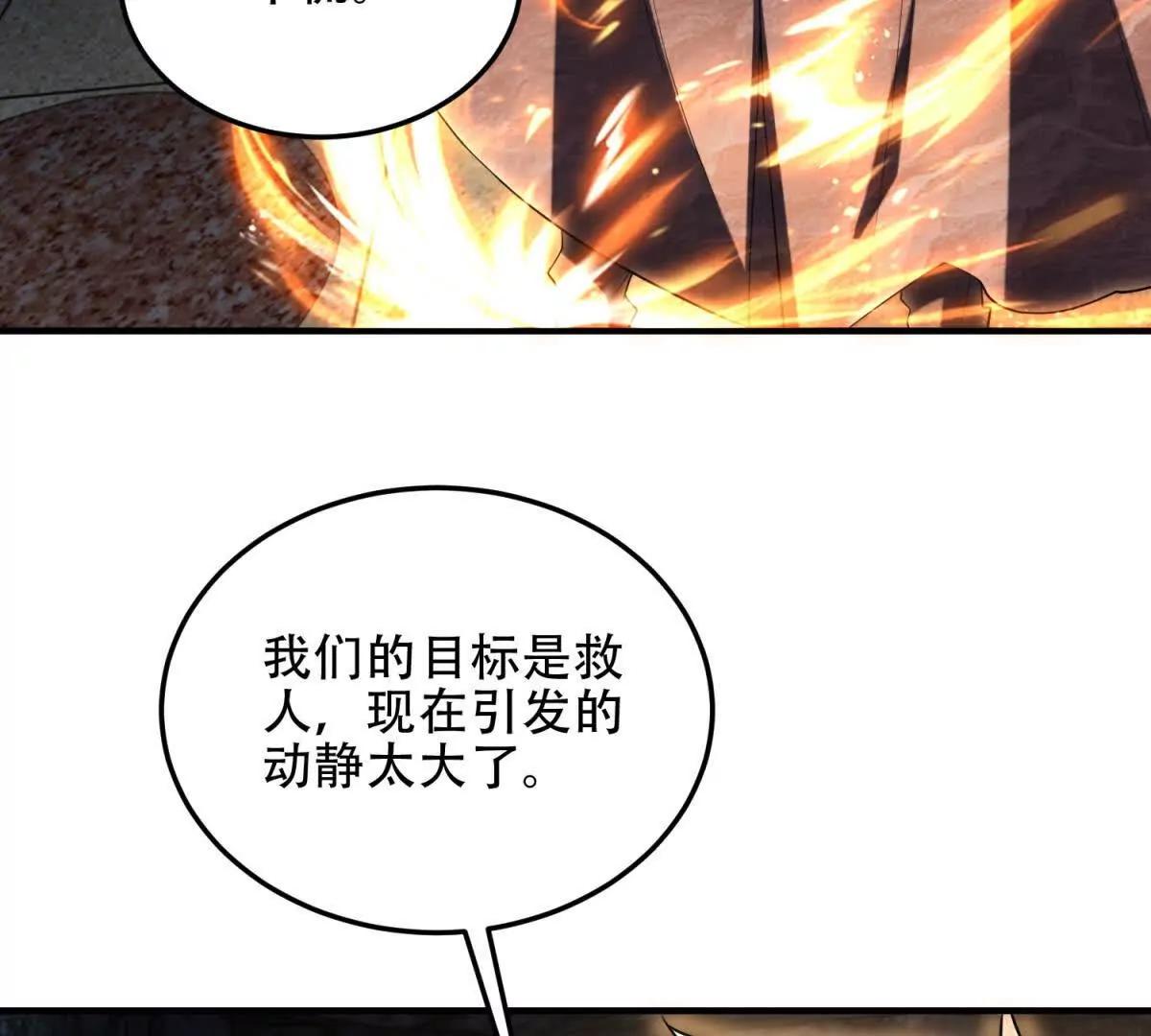 世界從零開始 - 第44話 薔薇花園的養料(1/4) - 4