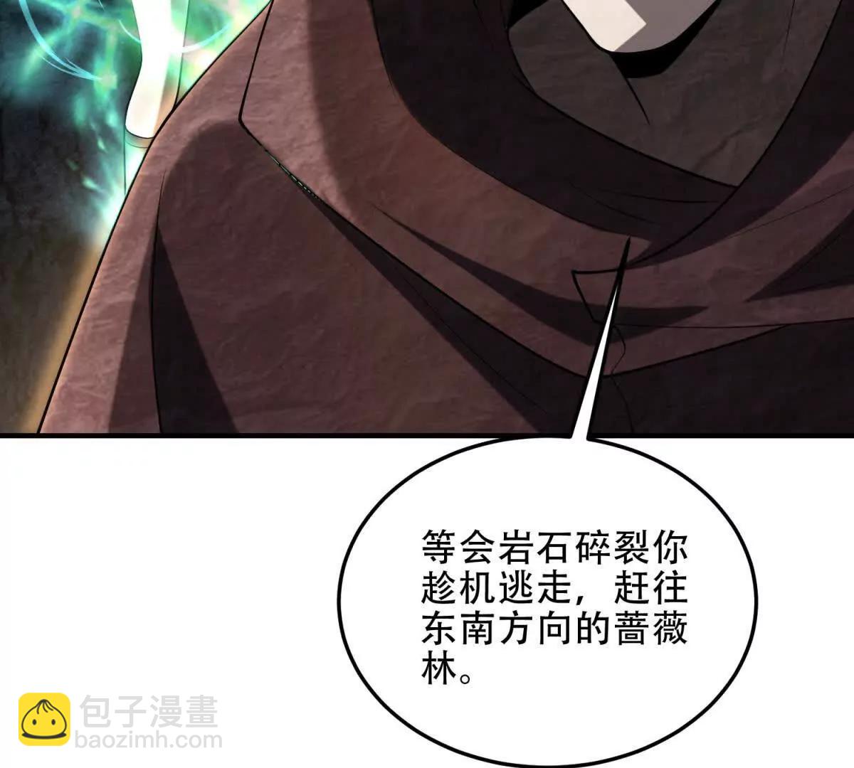 世界從零開始 - 第44話 薔薇花園的養料(1/4) - 6