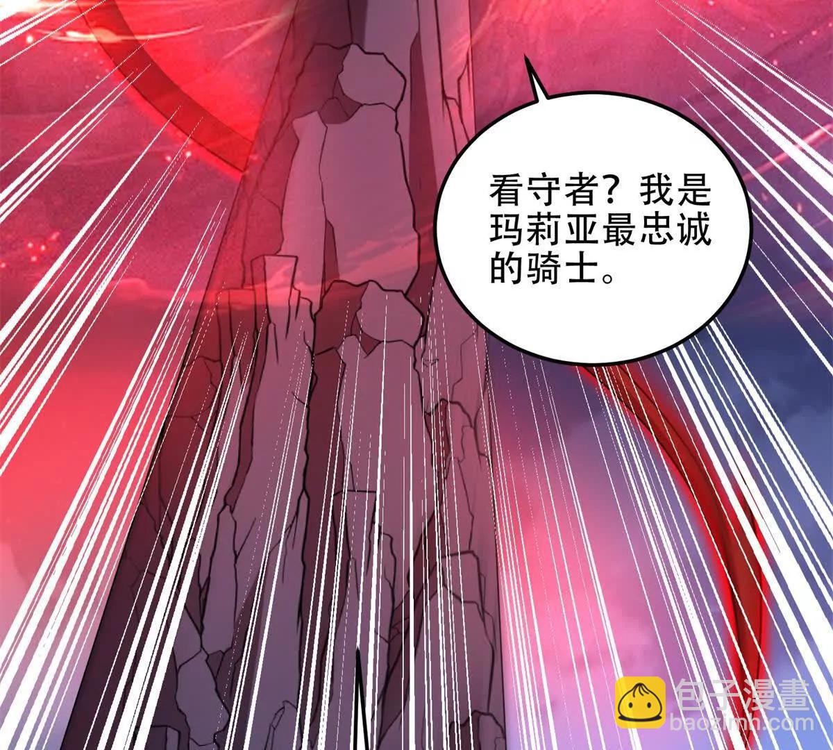 世界從零開始 - 第44話 薔薇花園的養料(1/4) - 6