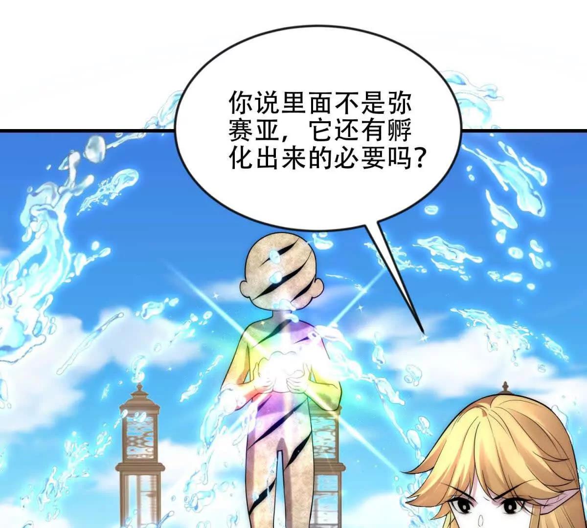 世界從零開始 - 第48話 深淵之眼(1/4) - 5