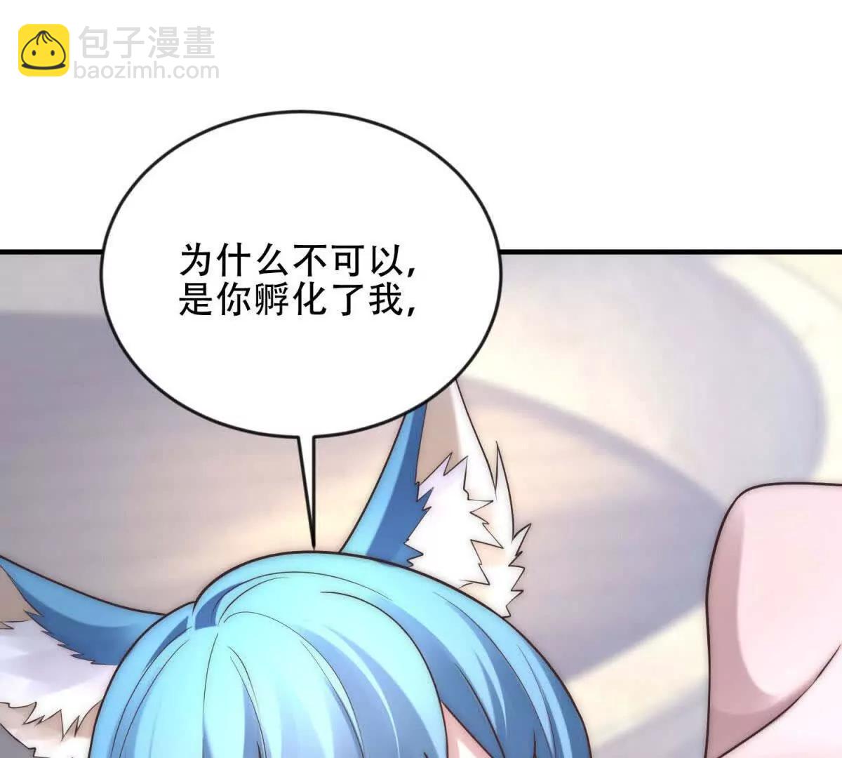 世界從零開始 - 第48話 深淵之眼(1/4) - 7