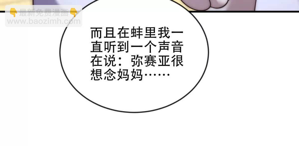 世界從零開始 - 第48話 深淵之眼(1/4) - 1