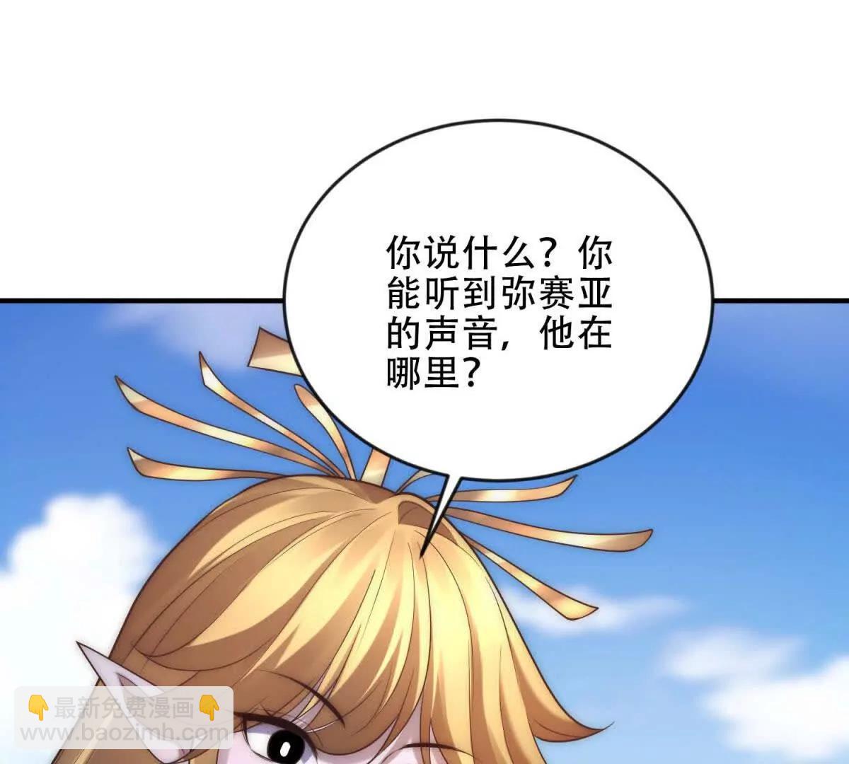 世界從零開始 - 第48話 深淵之眼(1/4) - 2