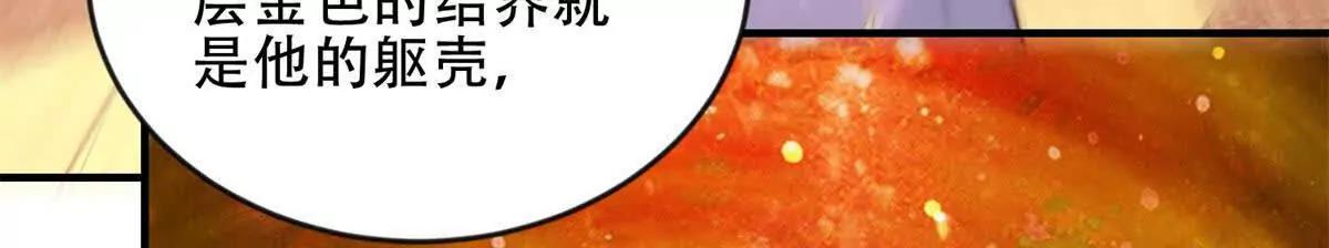 世界從零開始 - 第48話 深淵之眼(1/4) - 7