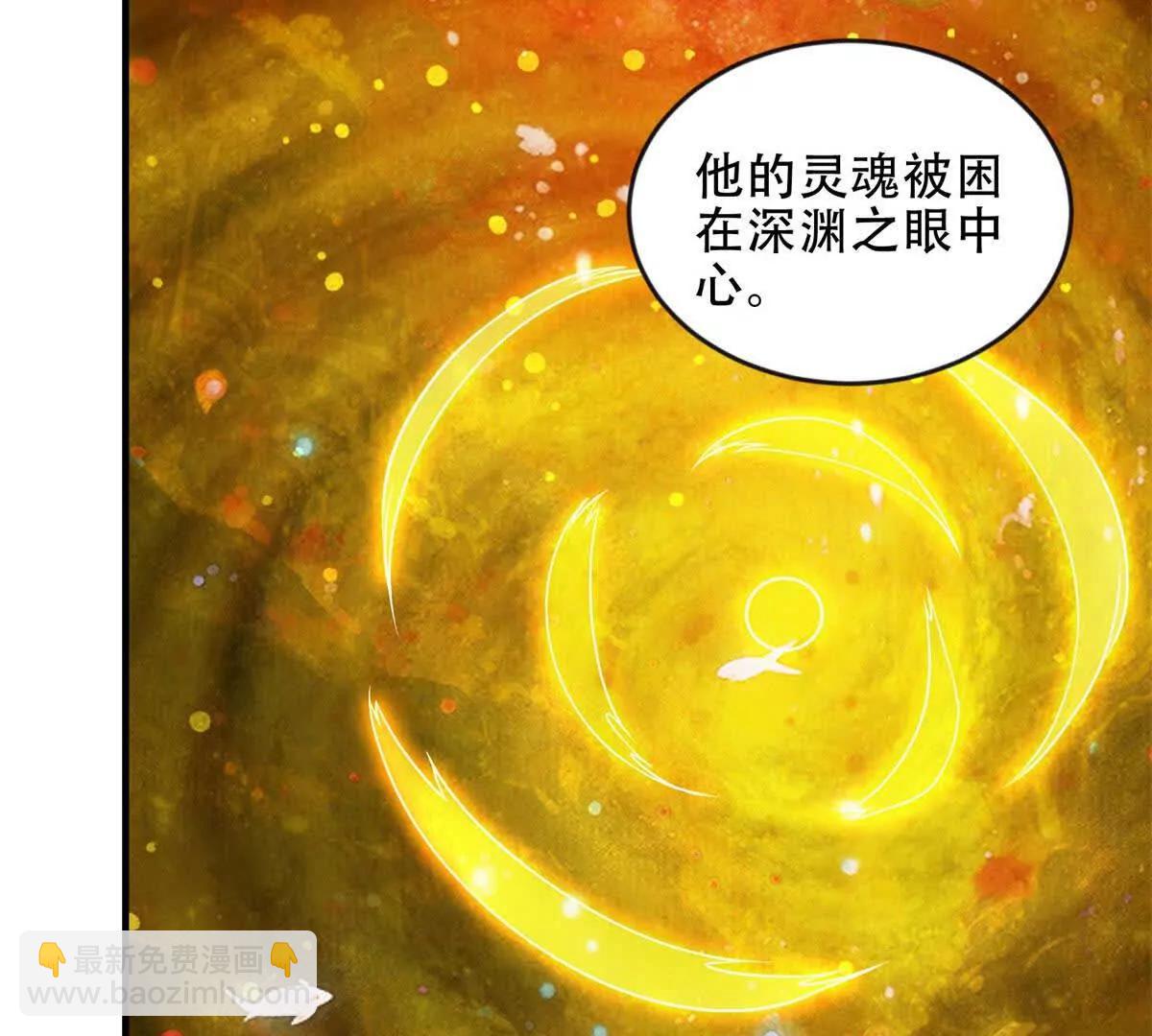 世界從零開始 - 第48話 深淵之眼(1/4) - 8