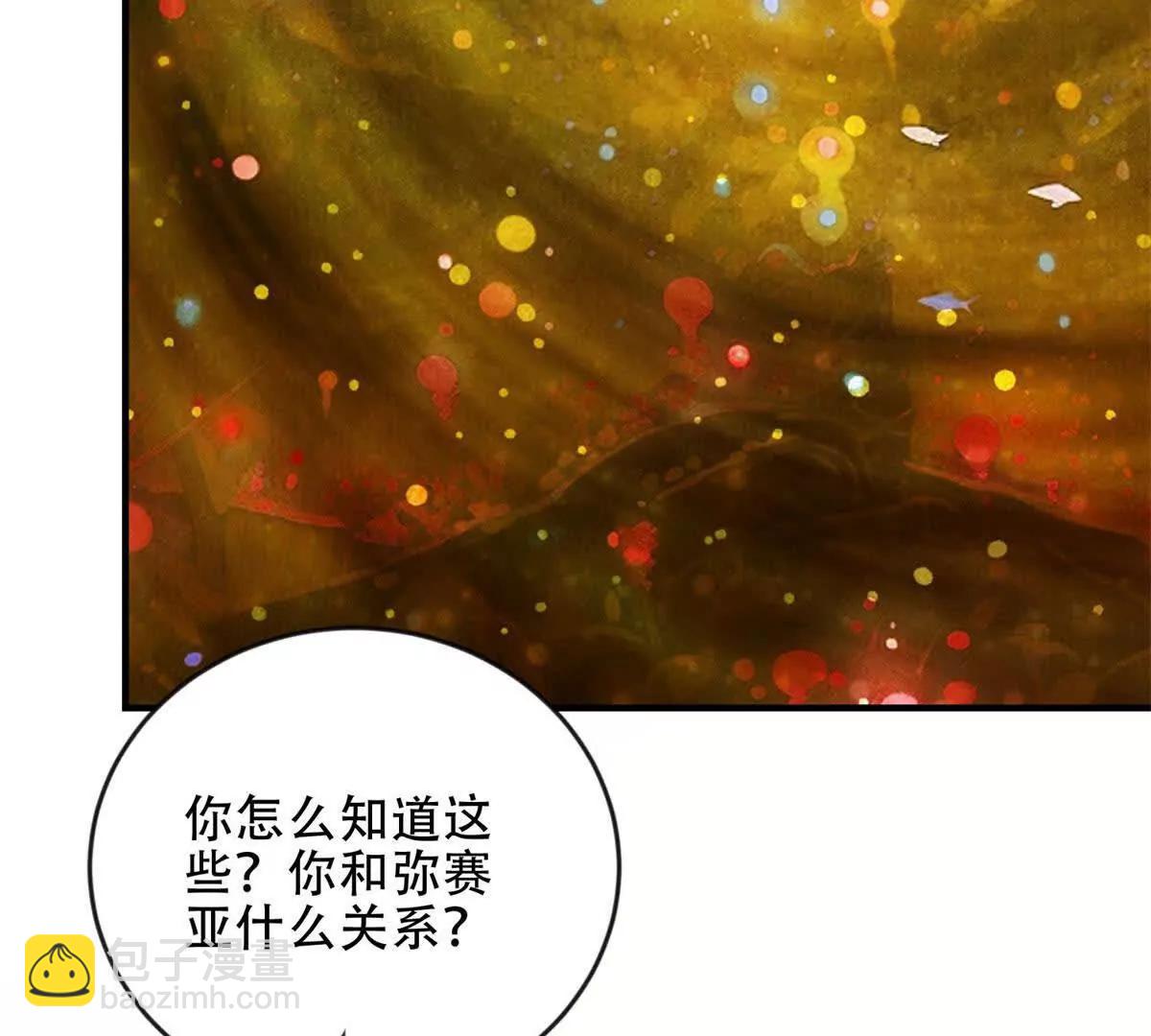 世界從零開始 - 第48話 深淵之眼(1/4) - 1
