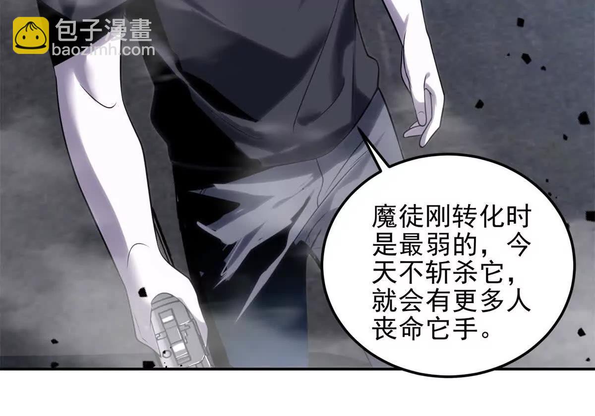世界從零開始 - 第4話 轉化(1/4) - 2