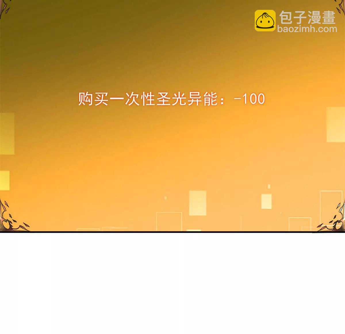 世界從零開始 - 第4話 轉化(1/4) - 4