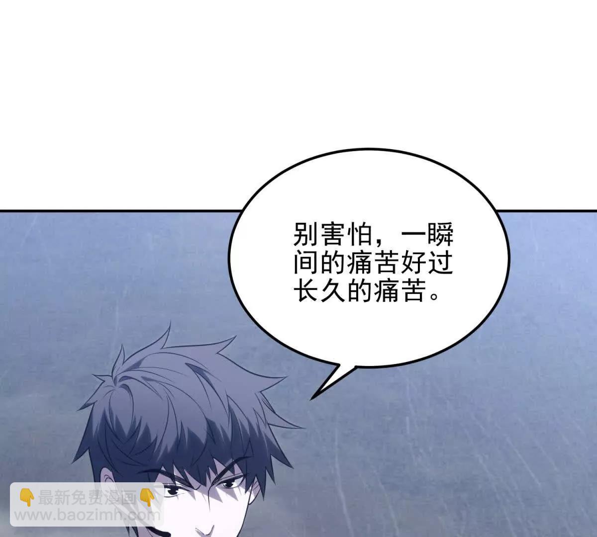 世界從零開始 - 第4話 轉化(1/4) - 8