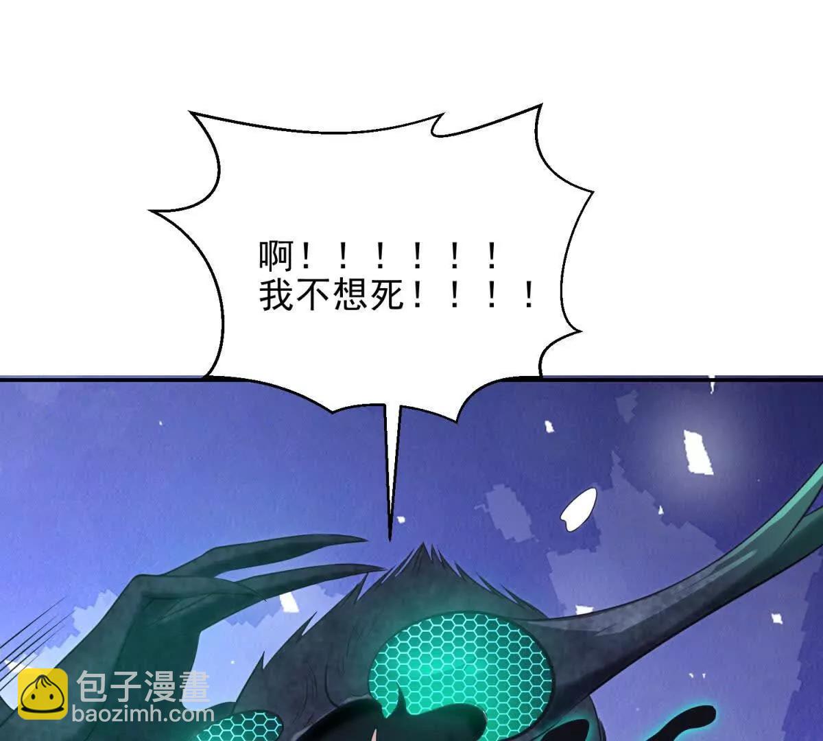世界從零開始 - 第4話 轉化(1/4) - 3