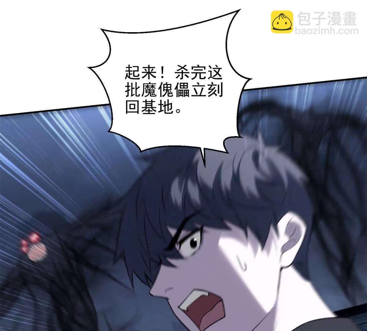 世界從零開始 - 第4話 轉化(1/4) - 4