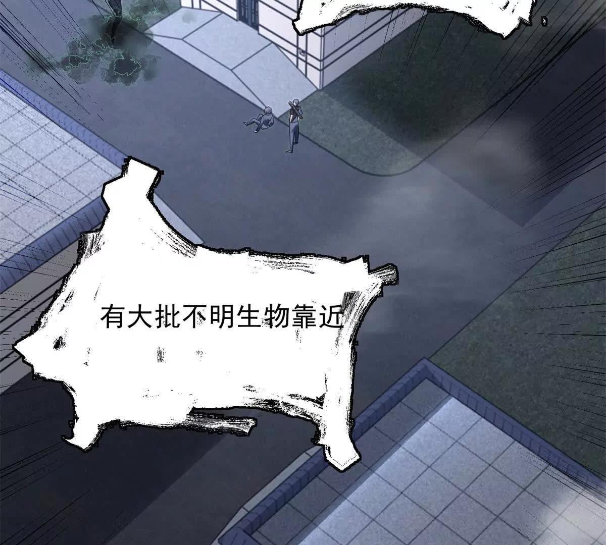 世界從零開始 - 第4話 轉化(1/4) - 5