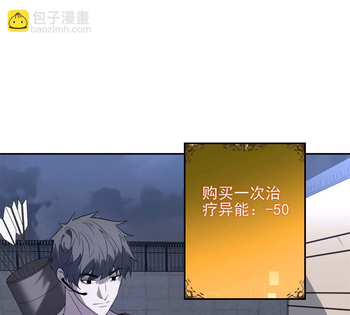 世界從零開始 - 第4話 轉化(1/4) - 7