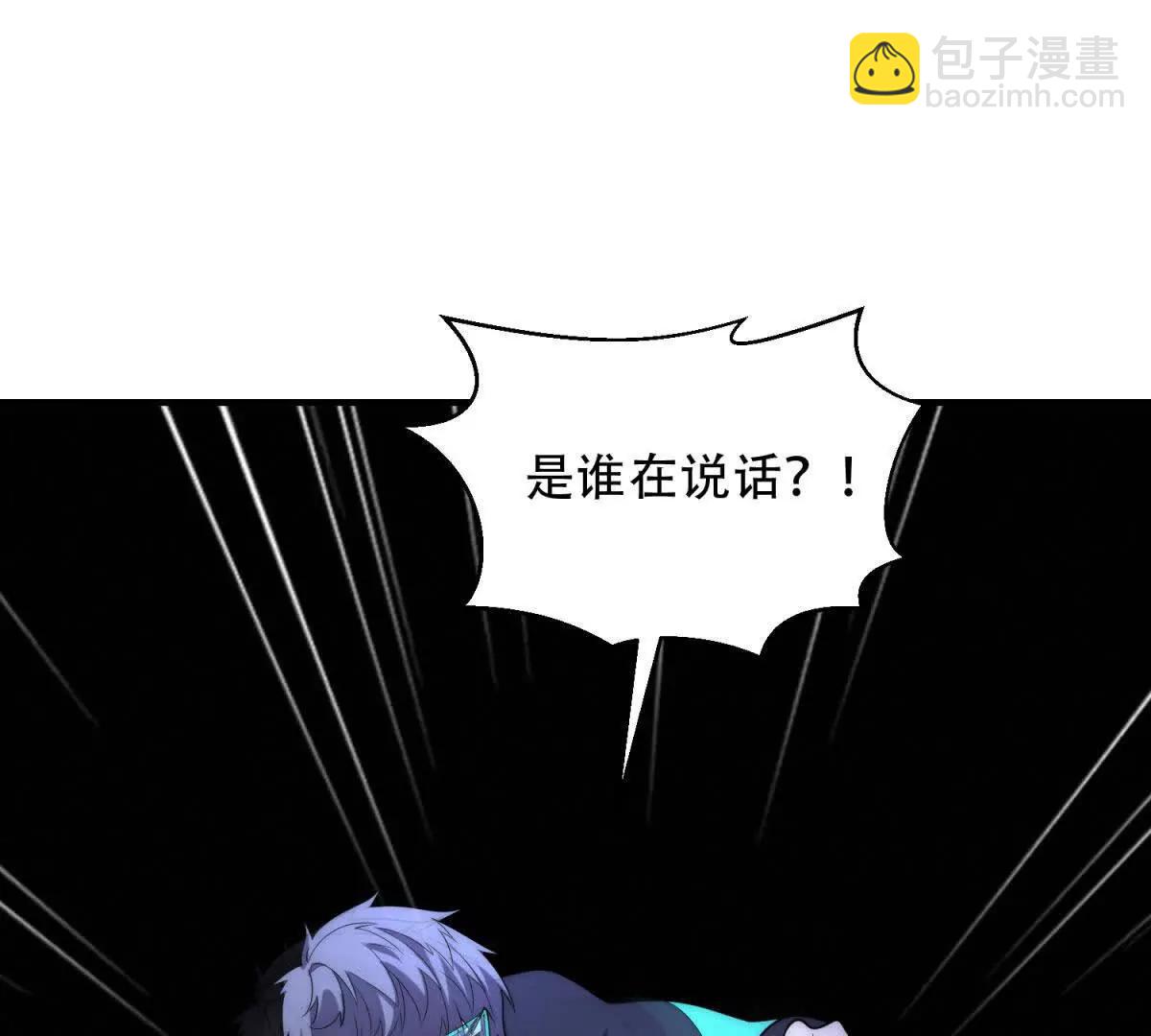 世界從零開始 - 第50話 封印之門(1/4) - 3