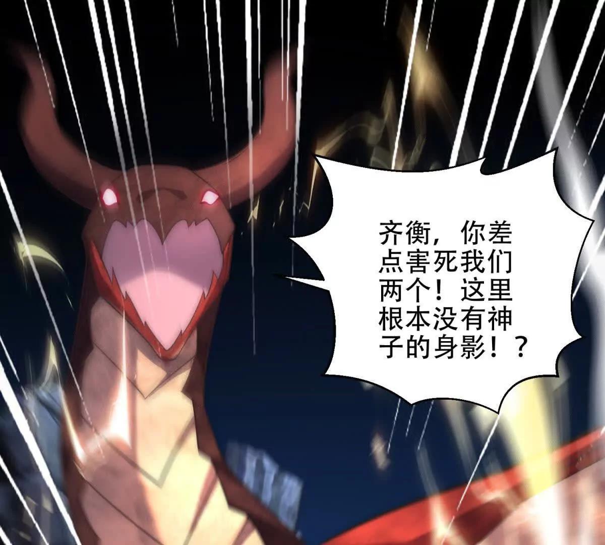世界從零開始 - 第50話 封印之門(1/4) - 8