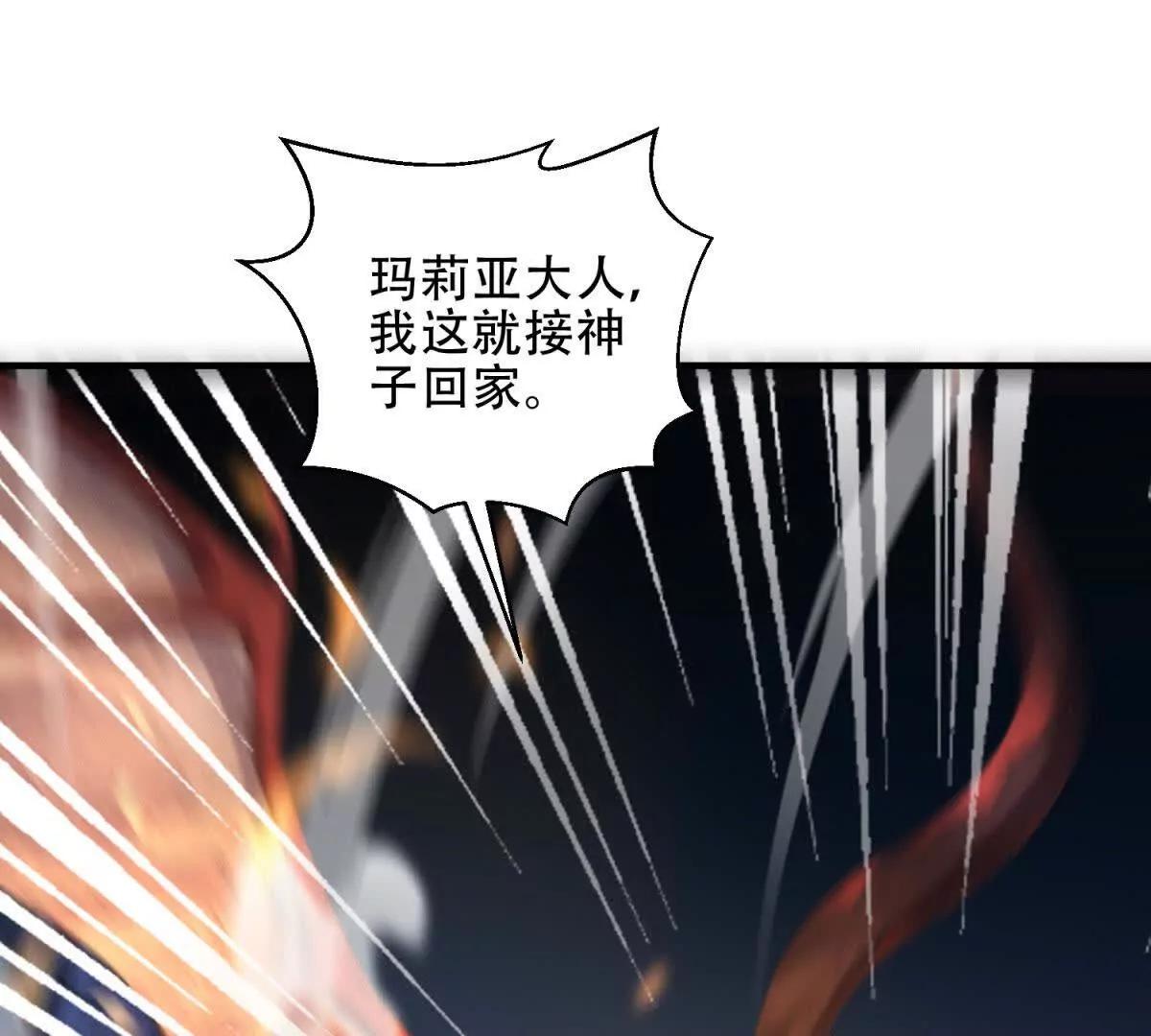 世界從零開始 - 第50話 封印之門(1/4) - 8