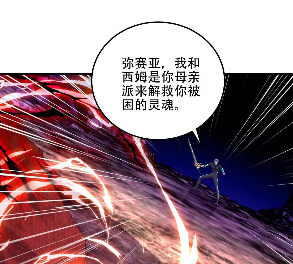 世界從零開始 - 第50話 封印之門(1/4) - 4