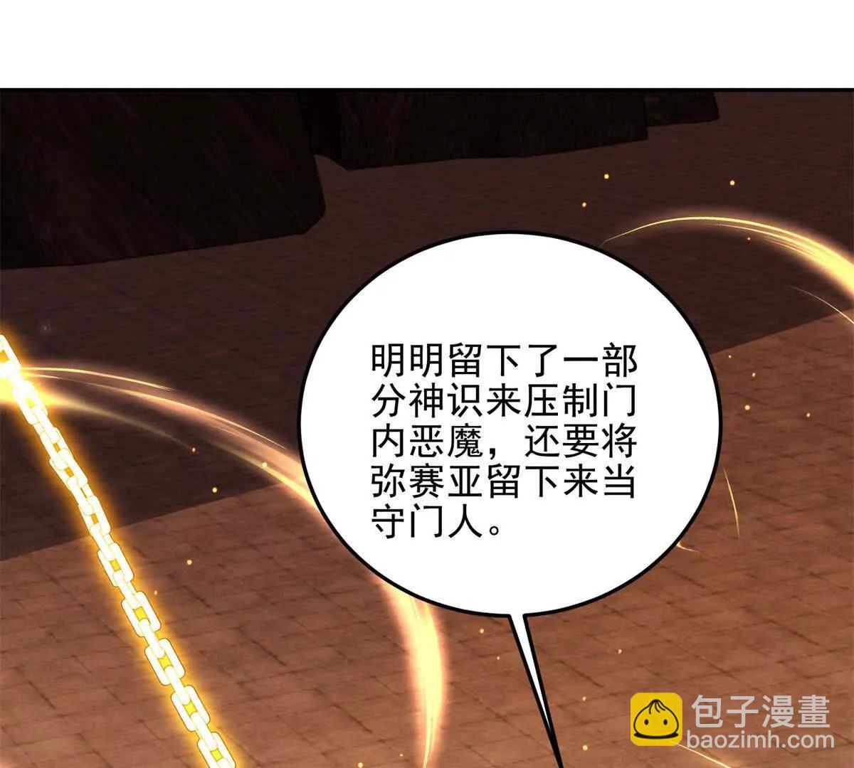 世界從零開始 - 第56話 關門(1/4) - 6
