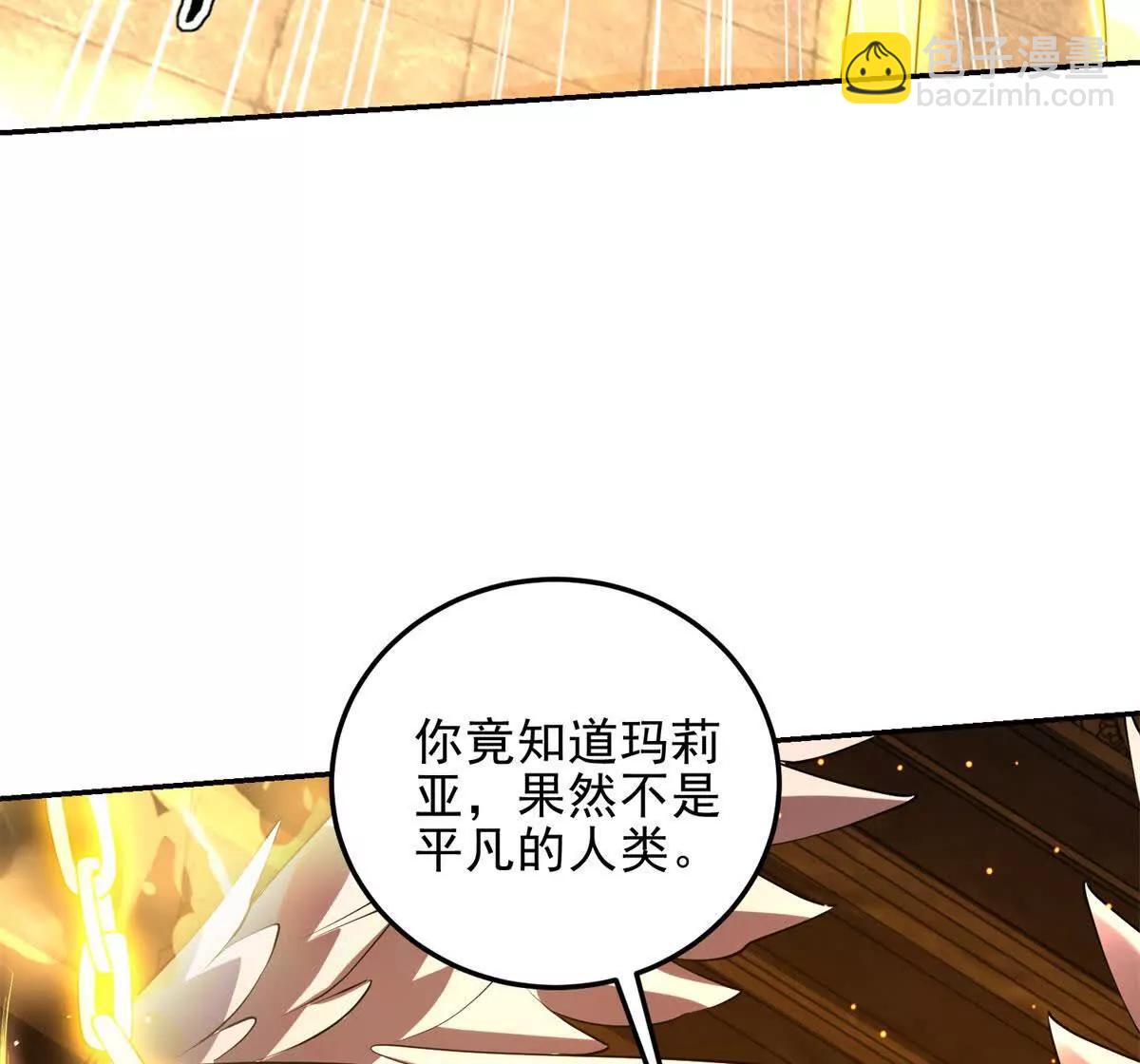 世界從零開始 - 第56話 關門(1/4) - 4