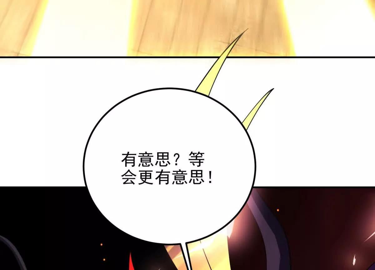 世界從零開始 - 第56話 關門(1/4) - 4