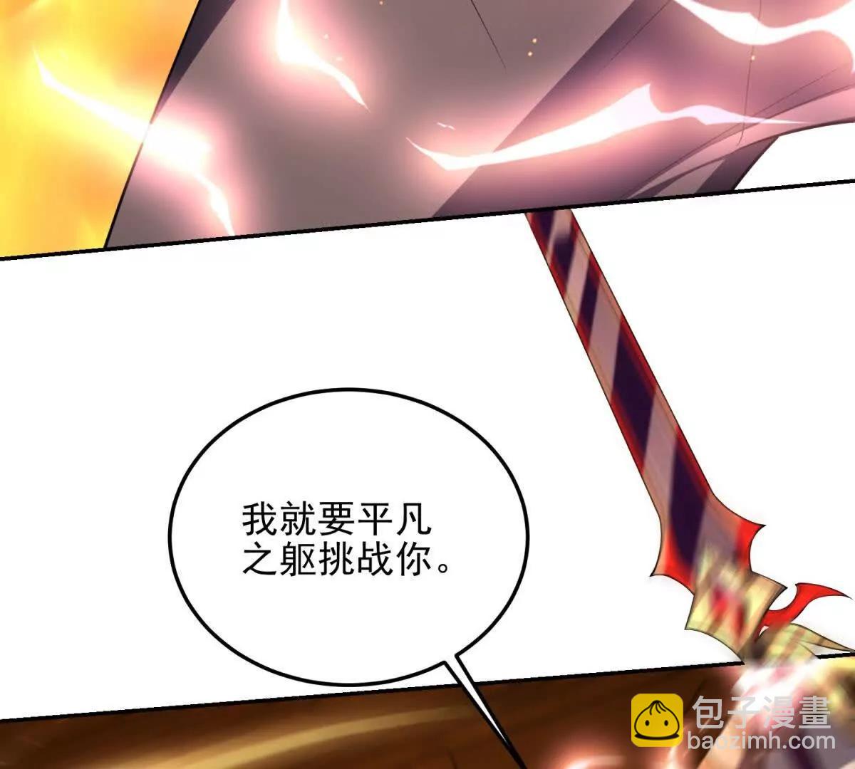 世界從零開始 - 第56話 關門(1/4) - 8