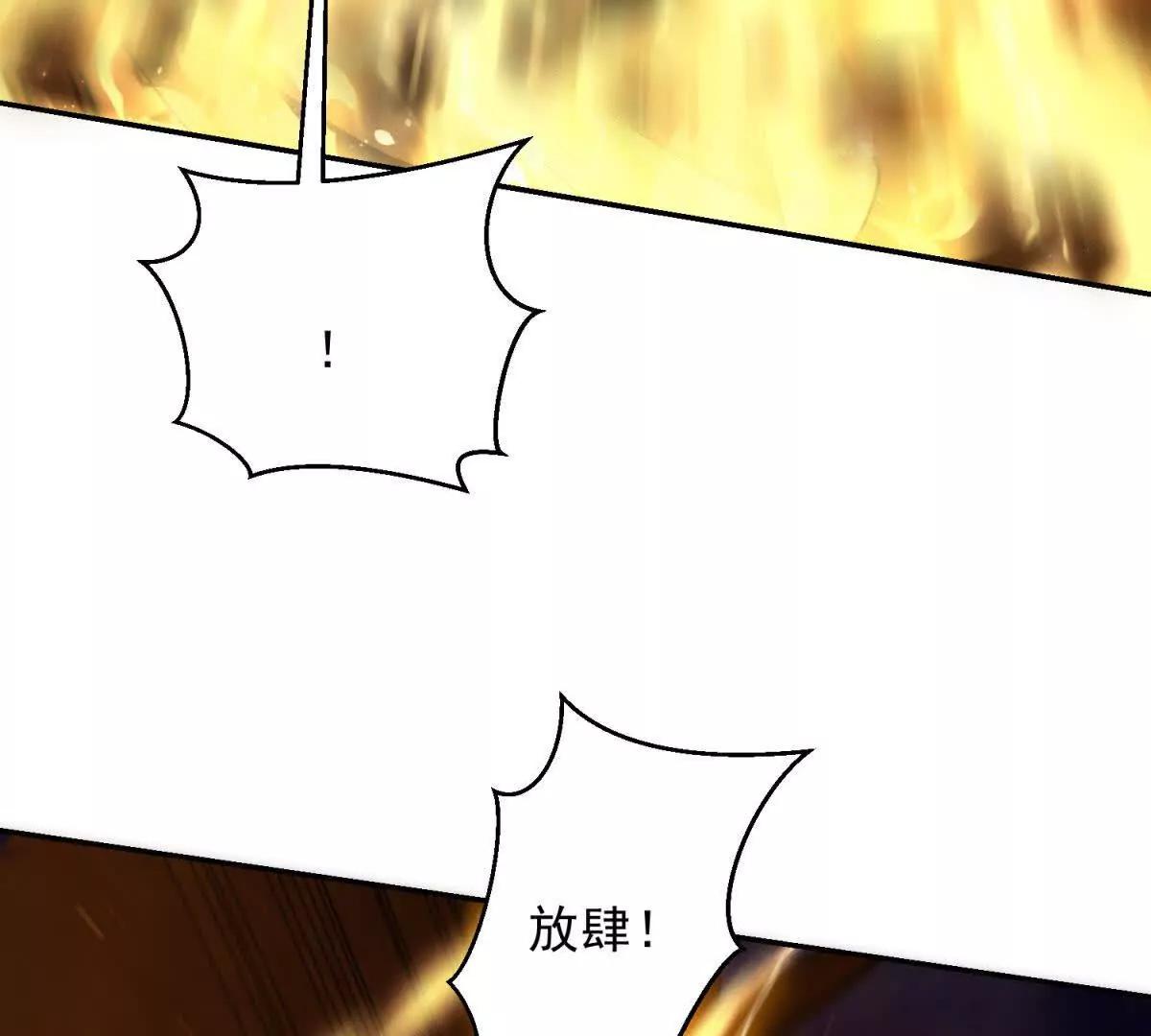 世界從零開始 - 第56話 關門(1/4) - 3