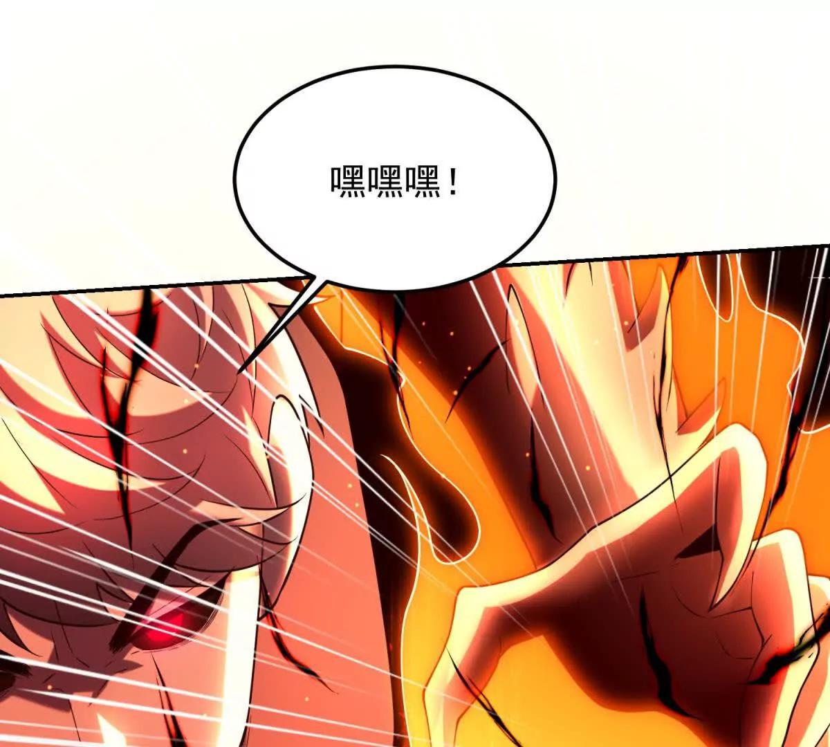 世界從零開始 - 第56話 關門(1/4) - 4