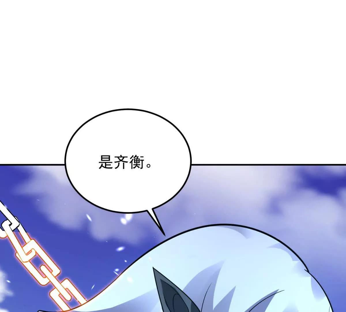 世界從零開始 - 第58話 你願意成爲孩子父親嗎(1/5) - 5