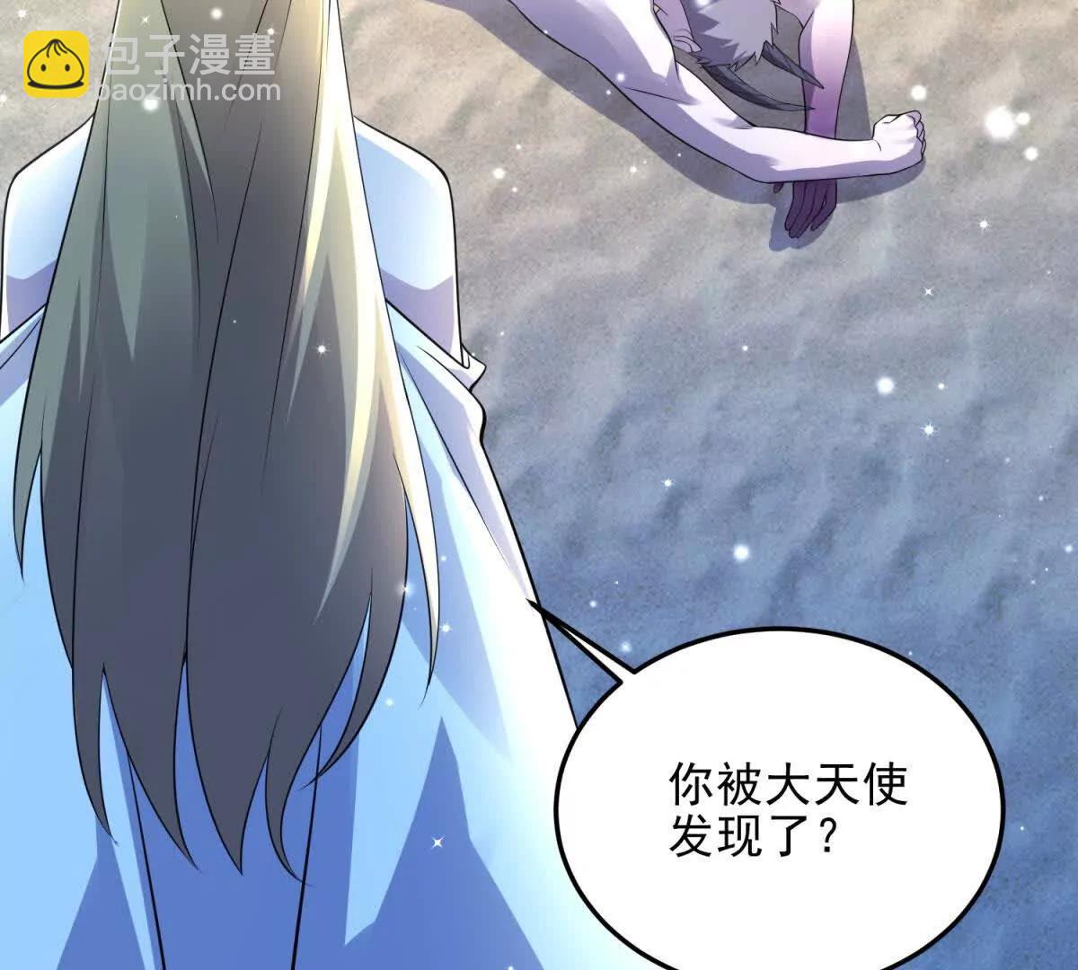 世界從零開始 - 第58話 你願意成爲孩子父親嗎(1/5) - 7