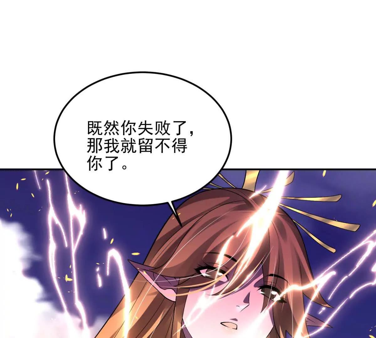 世界從零開始 - 第58話 你願意成爲孩子父親嗎(1/5) - 1