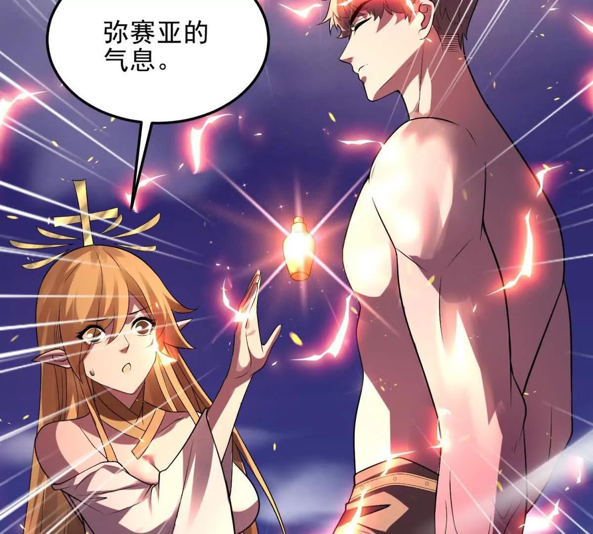 世界從零開始 - 第58話 你願意成爲孩子父親嗎(1/5) - 8