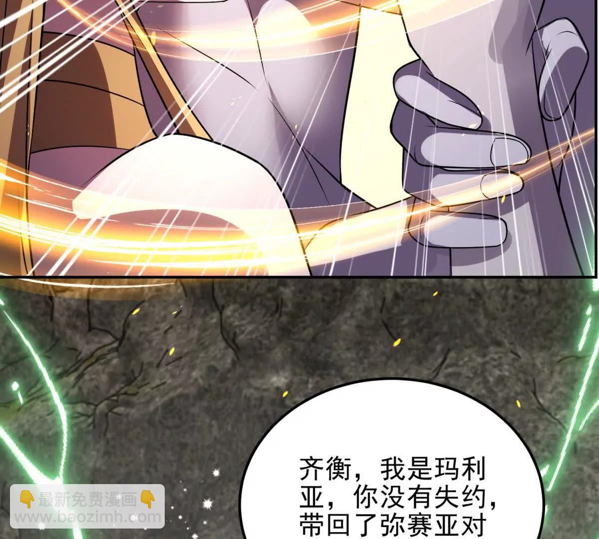 世界從零開始 - 第58話 你願意成爲孩子父親嗎(1/5) - 5