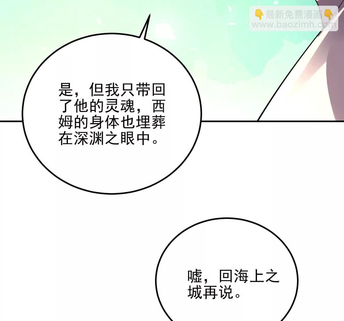 世界從零開始 - 第58話 你願意成爲孩子父親嗎(1/5) - 3