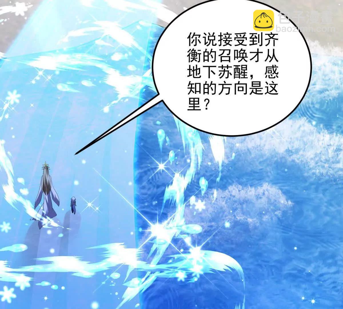 世界從零開始 - 第58話 你願意成爲孩子父親嗎(1/5) - 5