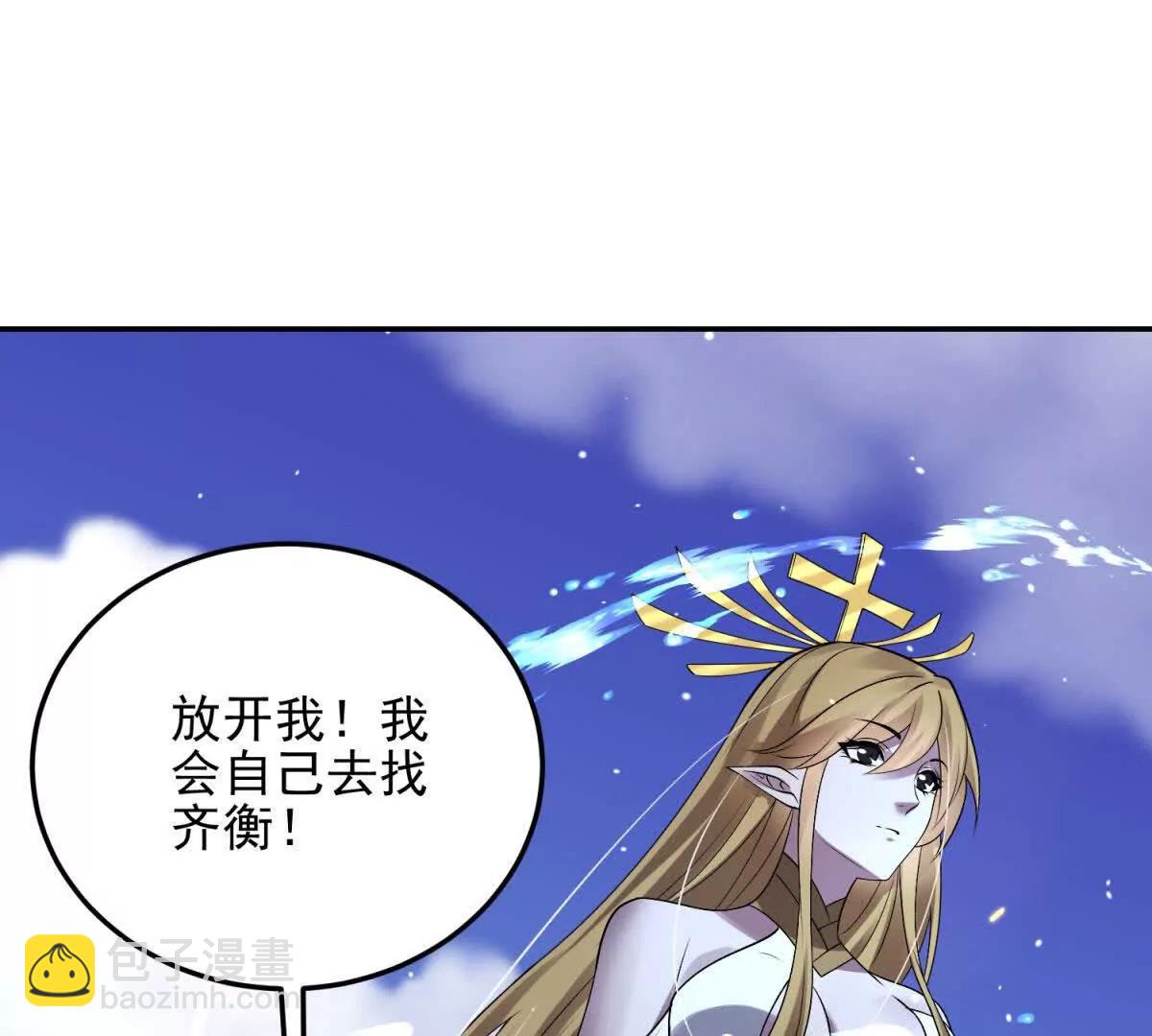 世界從零開始 - 第58話 你願意成爲孩子父親嗎(1/5) - 7