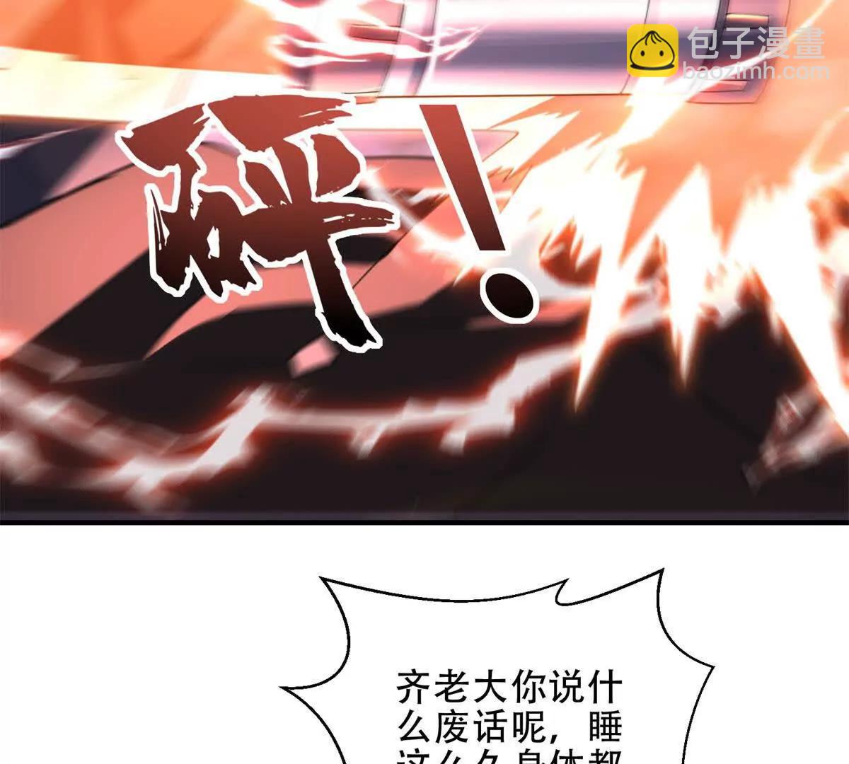 世界從零開始 - 第62話 消失的女人們(1/5) - 2