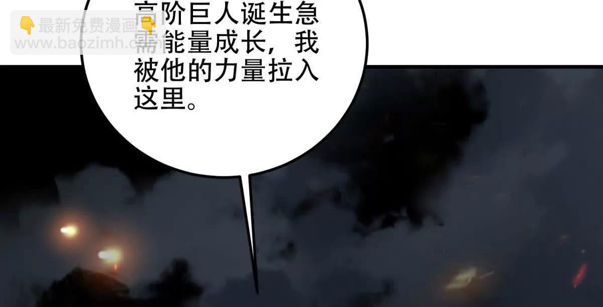 世界從零開始 - 第64話 地獄，燃燒吧！(1/5) - 6