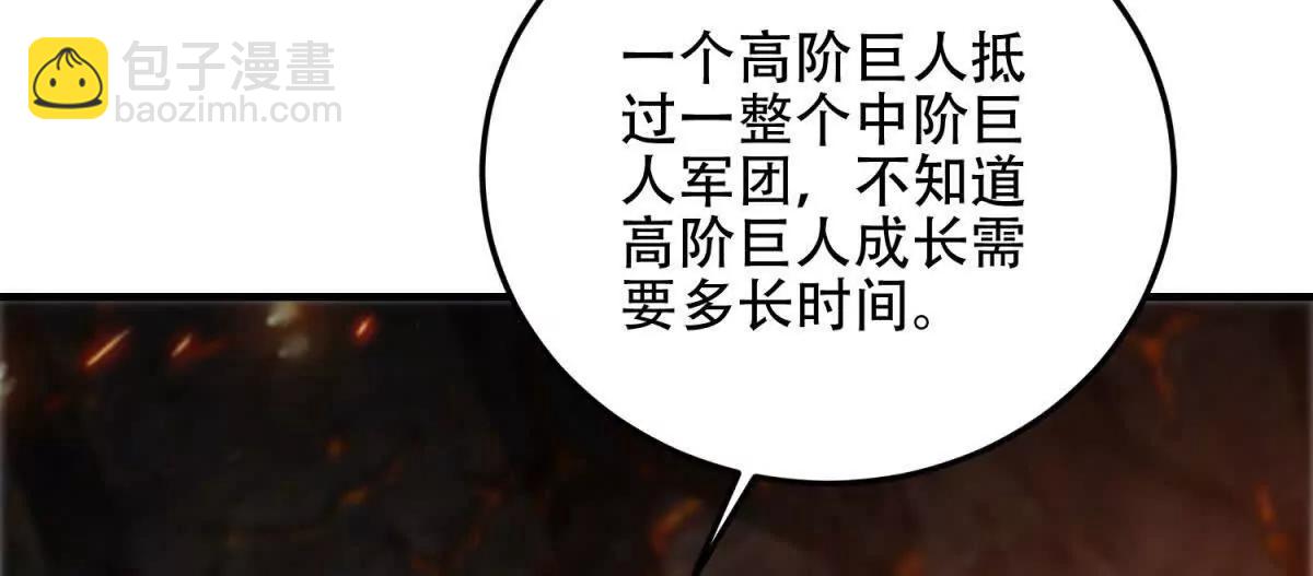 世界從零開始 - 第64話 地獄，燃燒吧！(1/5) - 1