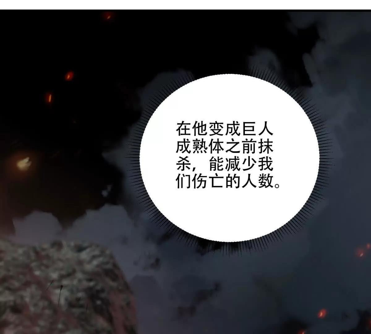 世界從零開始 - 第64話 地獄，燃燒吧！(1/5) - 5