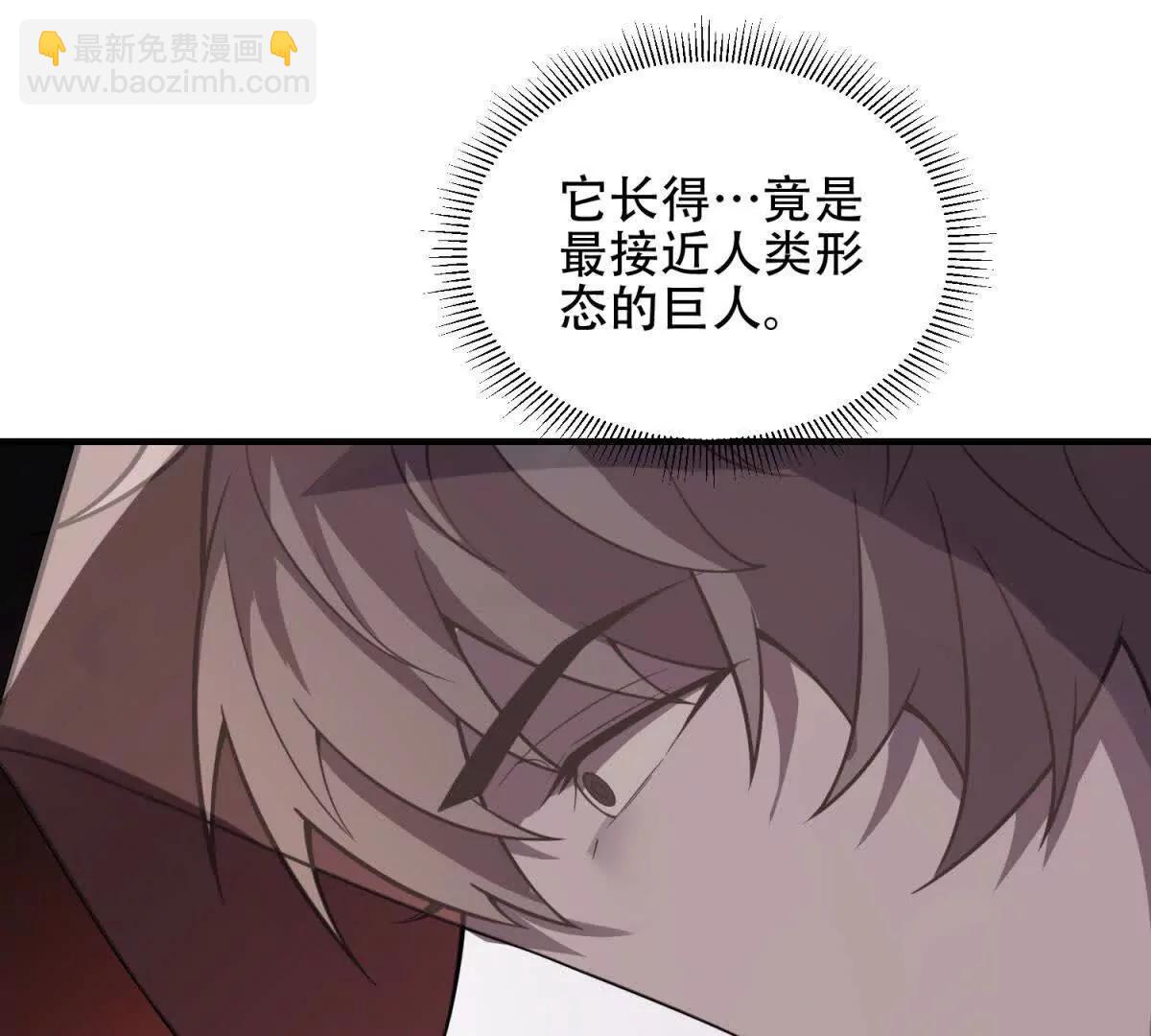 世界從零開始 - 第64話 地獄，燃燒吧！(1/5) - 6