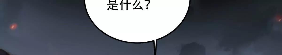 世界從零開始 - 第64話 地獄，燃燒吧！(1/5) - 8