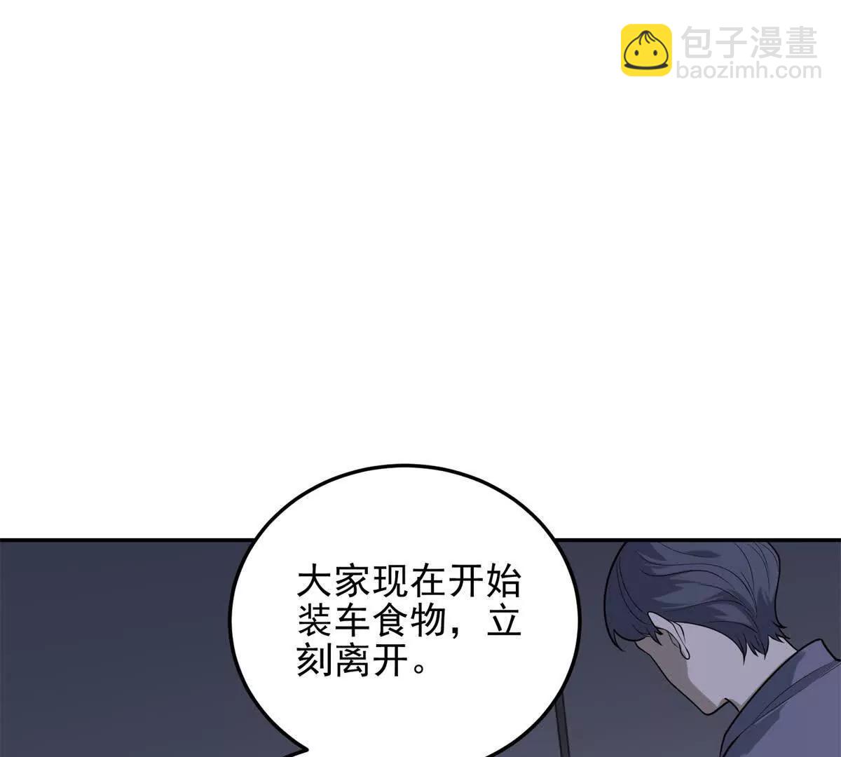 世界從零開始 - 第6話 白鴿軍團(1/4) - 3