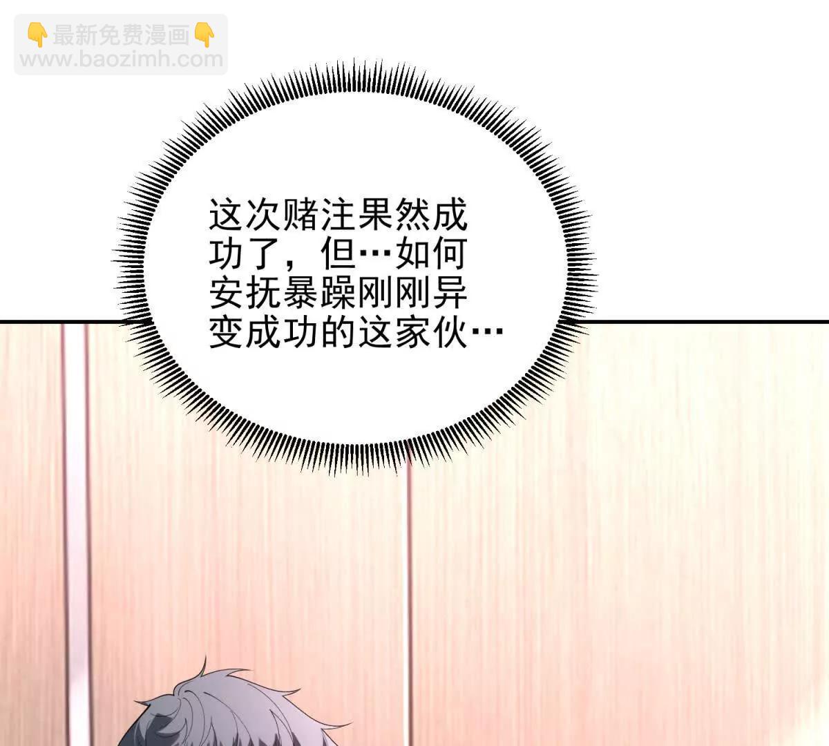 世界從零開始 - 第8話 魔化新生兒(1/4) - 1