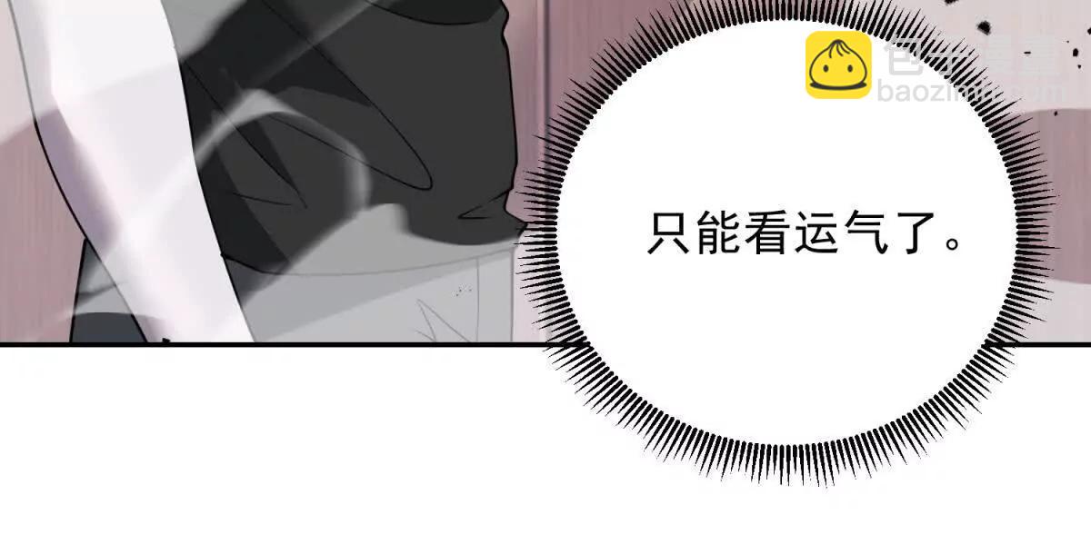 世界從零開始 - 第8話 魔化新生兒(1/4) - 3