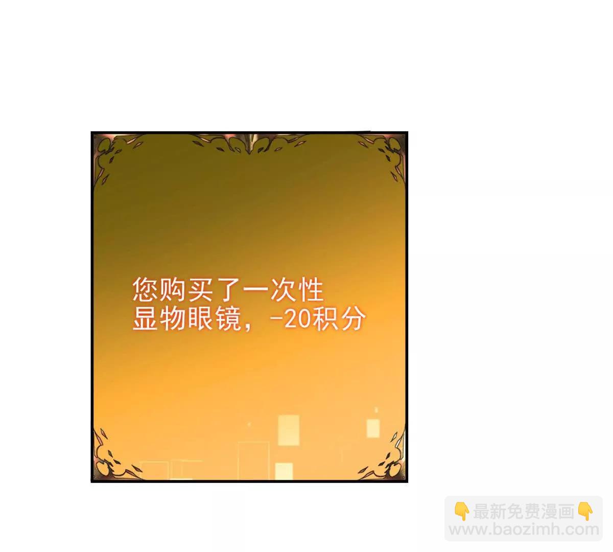世界從零開始 - 第8話 魔化新生兒(1/4) - 4