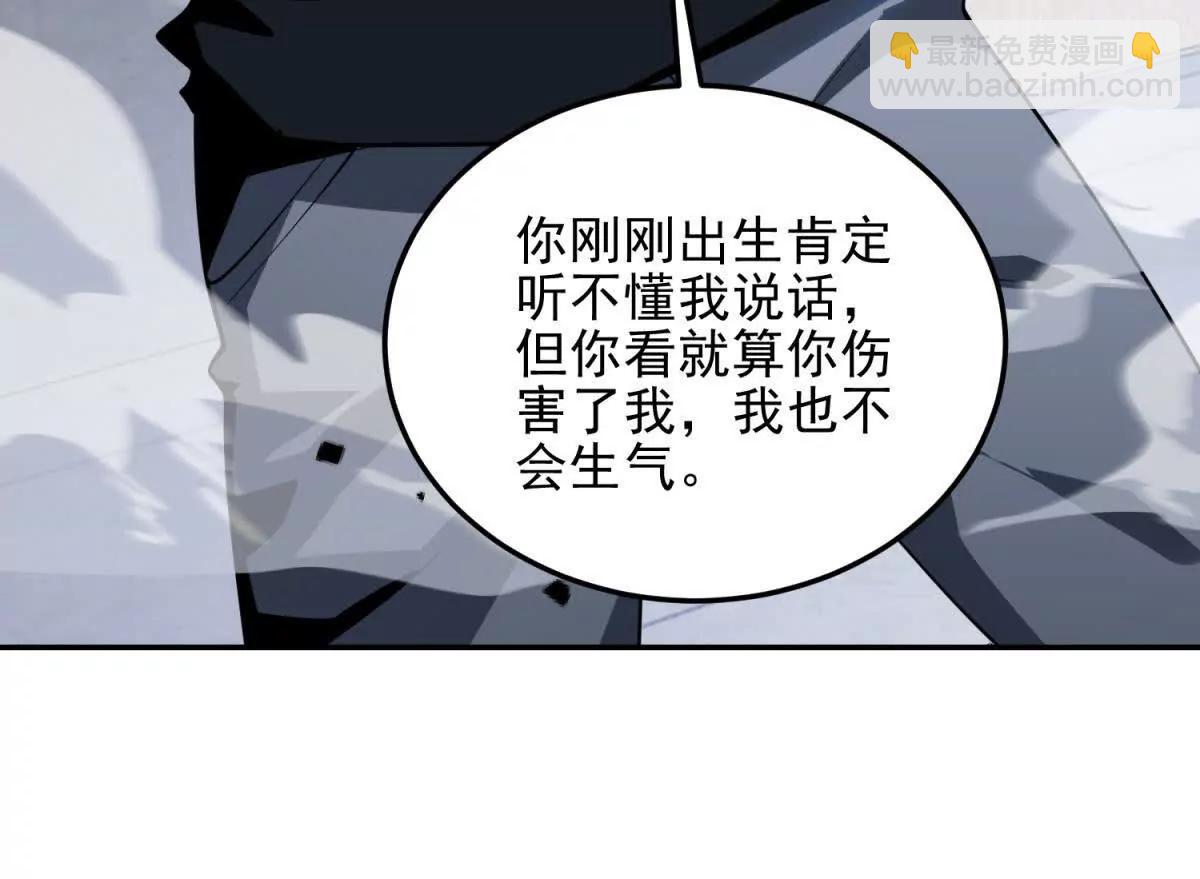 世界從零開始 - 第8話 魔化新生兒(1/4) - 2