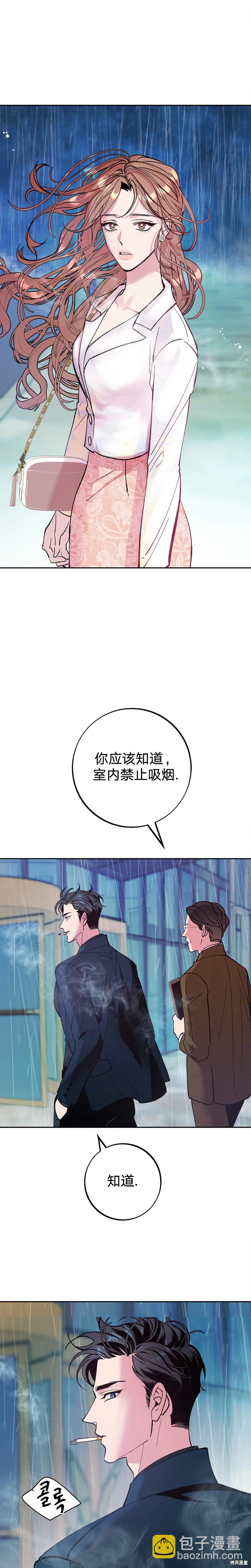 世界的盡頭 - 第1話 - 1
