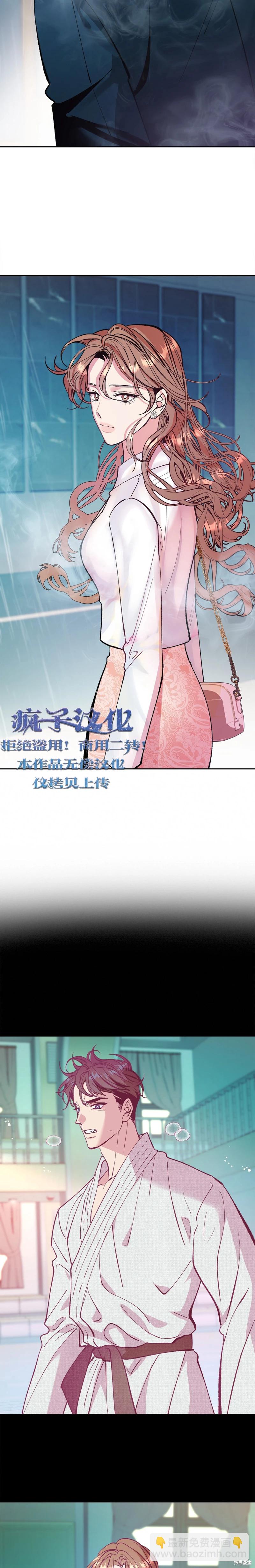 世界的盡頭 - 第1話 - 2
