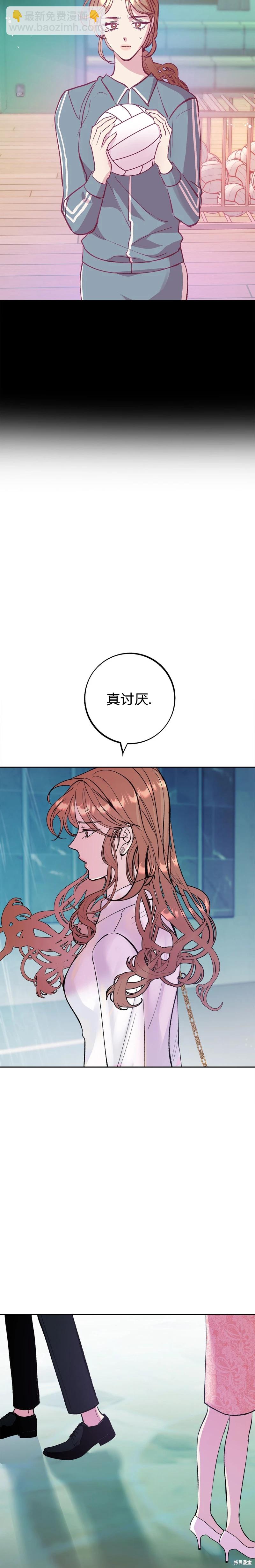 世界的盡頭 - 第1話 - 3